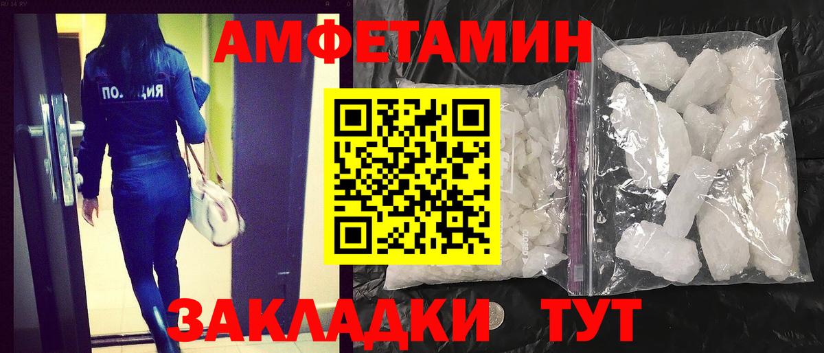 Amphetamine  Вход с VPN  Гудермес  Amphetamine Розовый 
