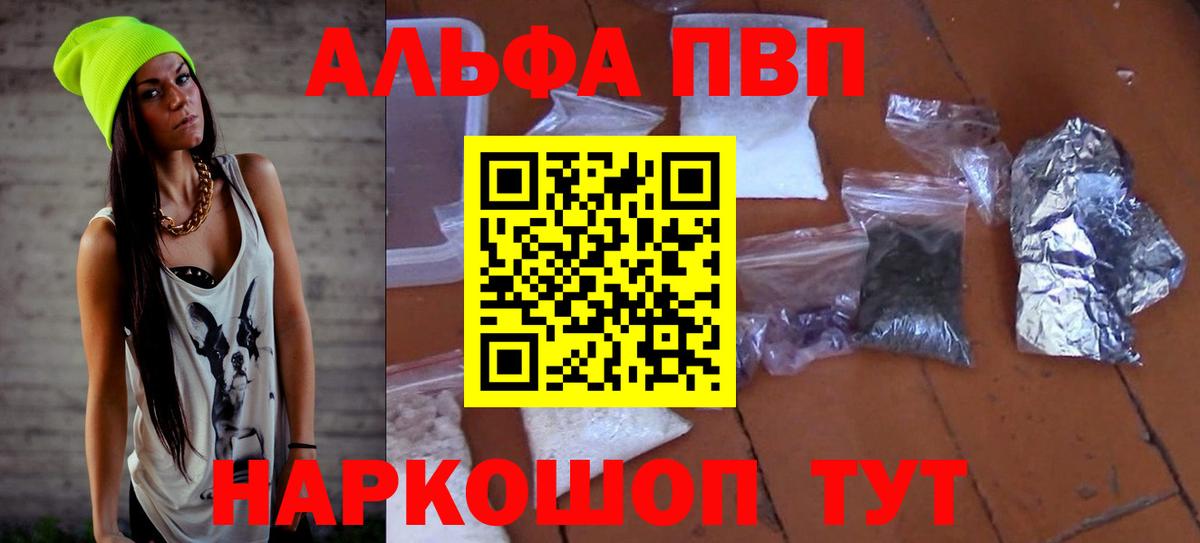где купить наркоту  Альфа ПВП Crystall  Вход с VPN  Гудермес 