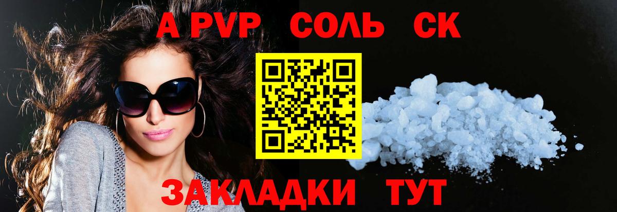 A PVP мука Гудермес