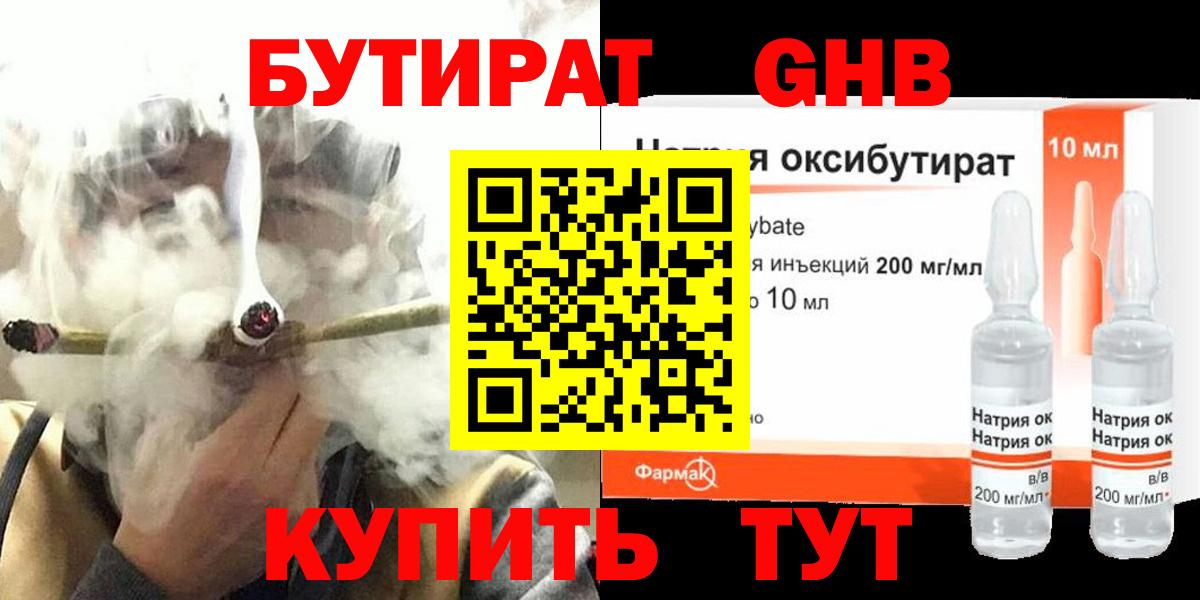 Гудермес  БУТИРАТ Butirat  Вход с VPN 