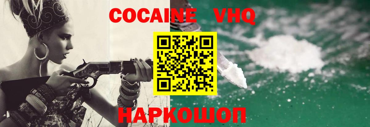 COCAIN Fish Scale  Вход с VPN  КОКАИН Columbia  Гудермес 