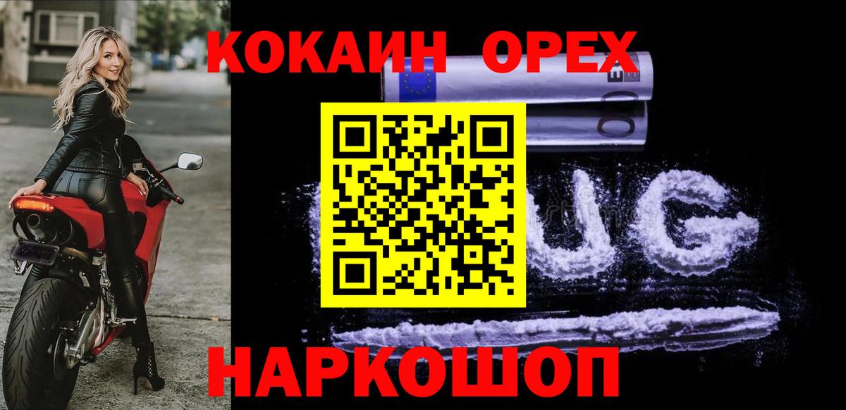 COCAIN Fish Scale Гудермес