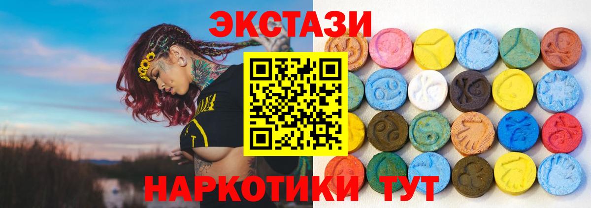 Экстази MDMA Гудермес