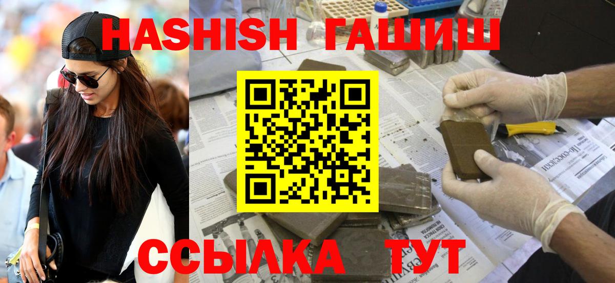 ГАШИШ Изолятор Гудермес