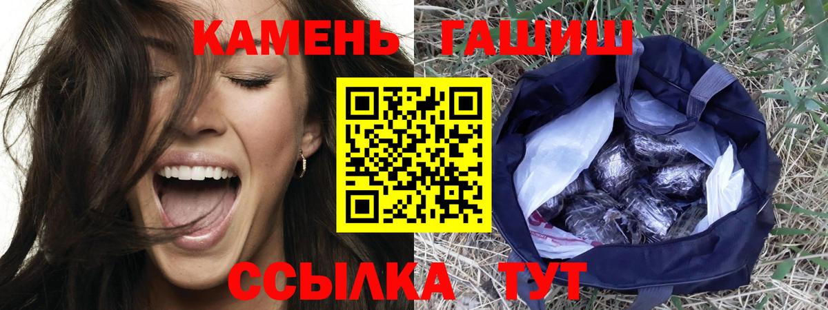 Гашиш Ice-O-Lator  Гашиш гашик  Гудермес  Вход с VPN 