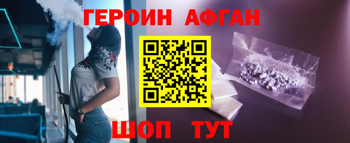 Героин гречка  Героин  Гудермес  Вход с VPN 