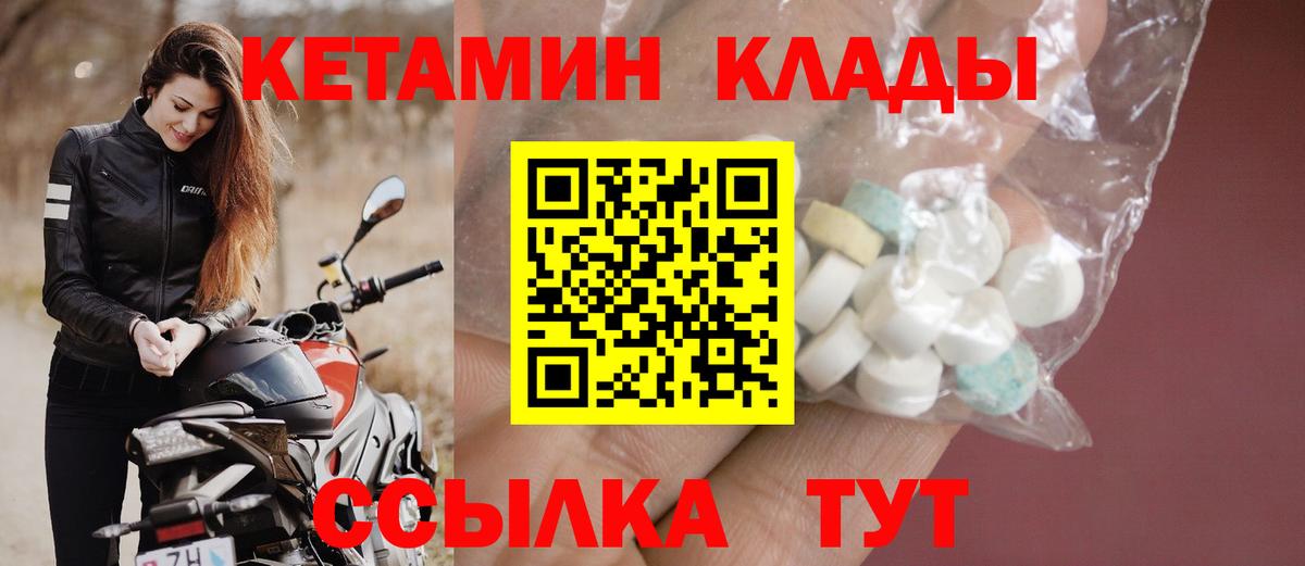 Кетамин VHQ  Вход с VPN  Гудермес 