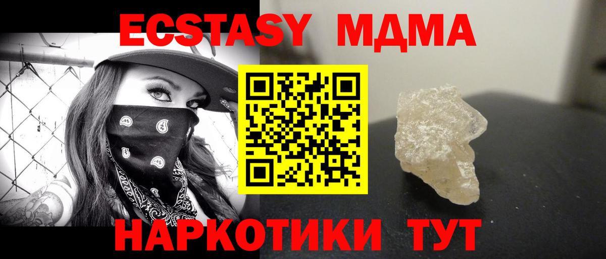 МДМА молли  МДМА  Гудермес  Вход с VPN 