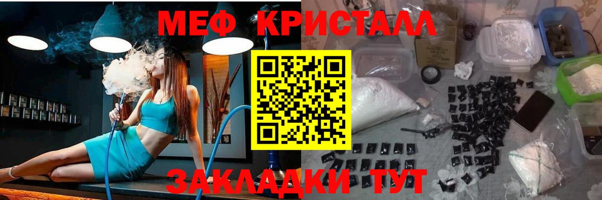Меф Гудермес