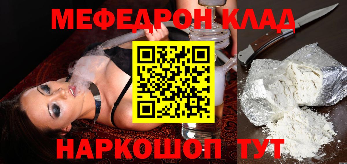 Мефедрон  МЯУ-МЯУ mephedrone  Мефедрон 4 MMC  Вход с VPN  Гудермес 