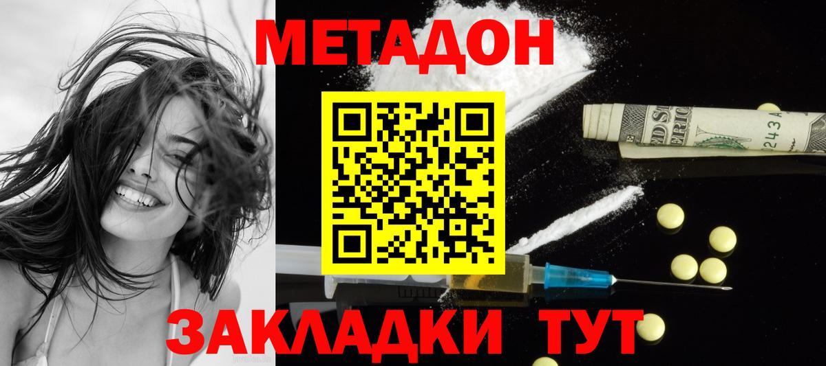 hydra зеркало  Вход с VPN  Гудермес  МЕТАДОН methadone 