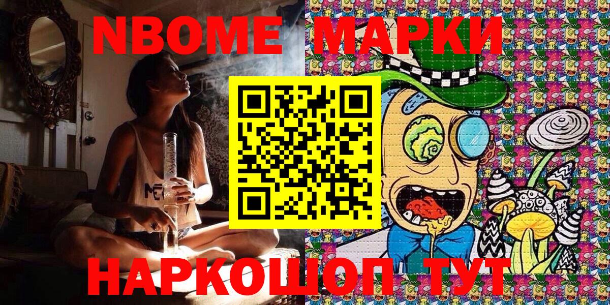 Гудермес  Марки NBOMe 1500мкг  Вход с VPN 