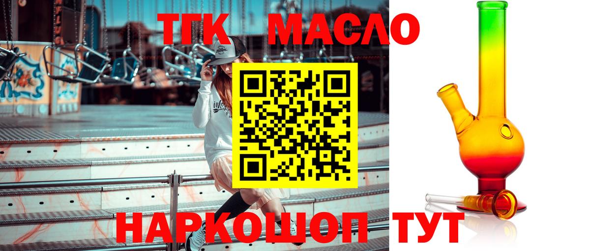 где продают наркотики  Вход с VPN  Гудермес  Дистиллят ТГК гашишное масло 